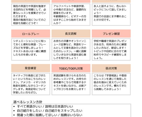 初回以降！あなたに合ったオンライン英会話授業します TOEIC890点の某オンライン英会話元講師が教えます！ イメージ2