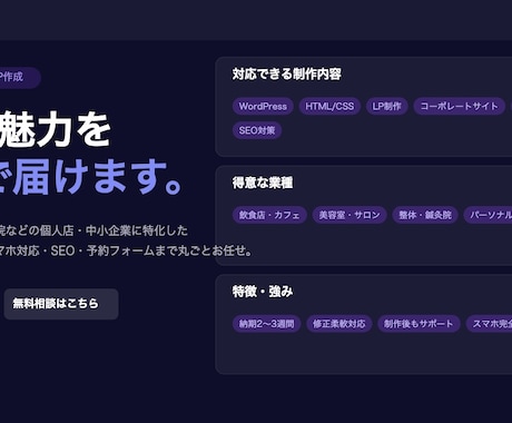 スマホ対応HP制作します イメージ1