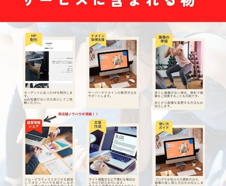 店舗サービス専門▶︎集客に強いHPを制作します 実店舗運営で得られた集客ノウハウ満載！ イメージ2