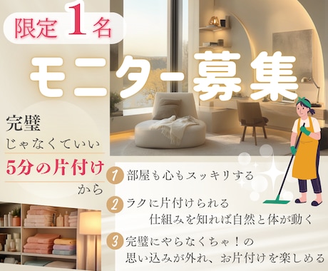 あなたの”ちょこっとお片付け”を一緒に応援します イメージ1