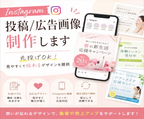Instagram投稿/広告画像制作します 丸投げOK！見やすくて伝わるデザインを提供 イメージ1