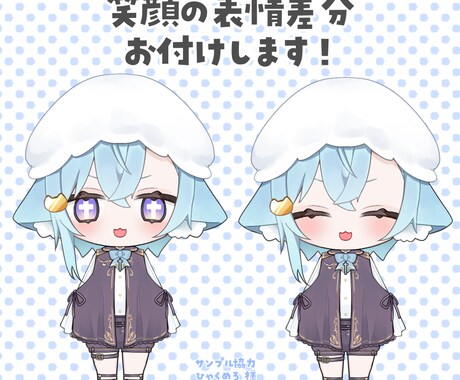 商用無料の量産SDイラスト描きます 笑顔差分付き！もちもちかわいい量産イラストを描きます！ イメージ2