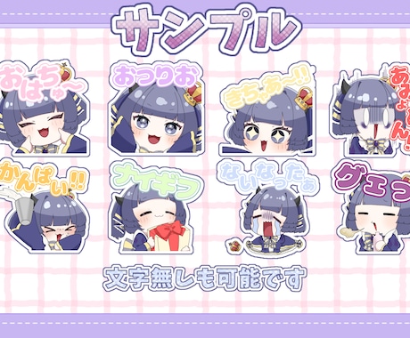 可愛いスタンプ1個から作成します 配信で使える可愛いスタンプを作成します！即日も可能！ イメージ2