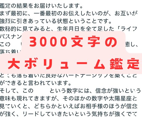 蠍&射手座の難解な男心を5000文字で解明します 射手座パートナー歴20年の蠍座占い師が数秘と星占いで徹底解説 イメージ2