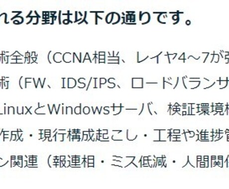 独学中【✅ITインフラ技術系】学習のご相談承ります 独学中の方々【✅ITインフラ技術系】に寄り添います❗️ イメージ2