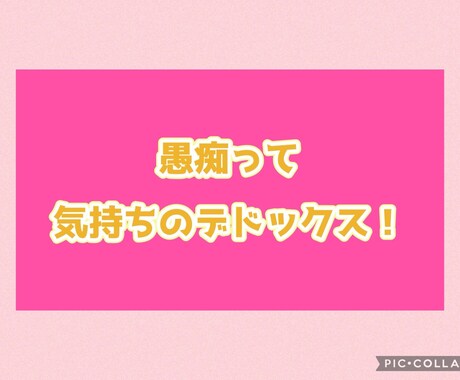 今聞いて！！あなたの愚痴お聞きします 愚痴って心のデドックス!!スッキリ気分になりましょう⭐︎ イメージ1