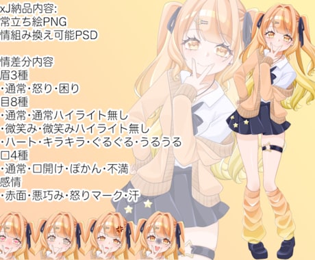 TRPGやOC等に！キャラ立ち絵販売します 添付の画像の子達を販売します。 イメージ1