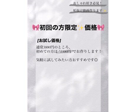 誰かの目に止まるような可愛い動画作ります SNSで映える盛れ動画作ります！ イメージ2