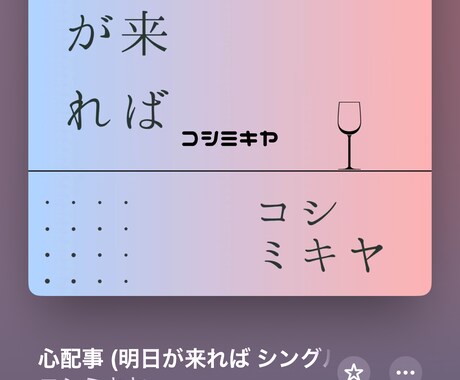 現役シンガーソングライターが楽曲を提供します 作詞も作曲も編曲もミックスマスタリングもコミコミ！！ イメージ2