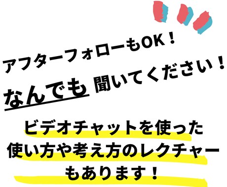 FBインスタ広告を０から広告出稿までフォローします 全く知らなくてOK！広告の方法や考え方、アフターフォローも！ イメージ2