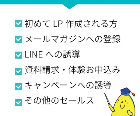 お客様に届けたい思いを伝えるLPを製作します しっかりヒアリングでお客様の特徴を生かし訴求力UP！ イメージ2