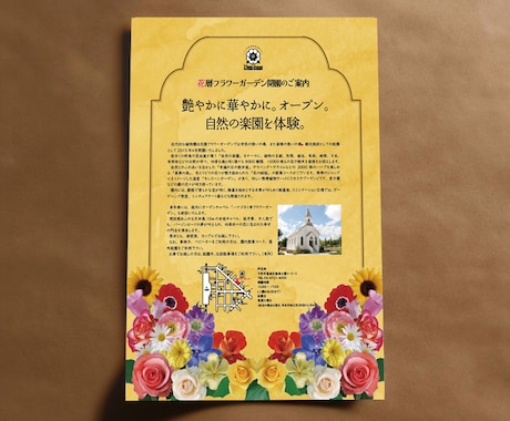 お店やちょっとしたイベントなどのチラシ作ります イメージ1