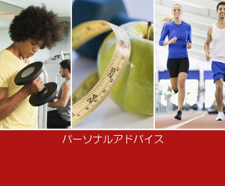 あなた専用の健康改善レポートを作成します 栄養分析結果からお悩み別お食事案をお届けします。 イメージ1