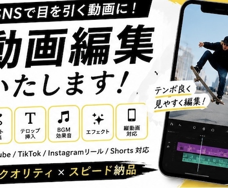 TikTok・YouTube ショート編集します テロップ付きでテンポ良く動画編集します！ イメージ2