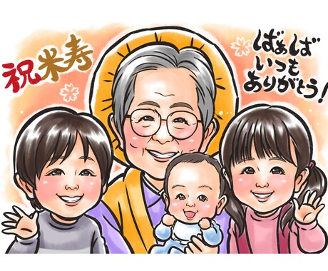還暦や古希、誕生日などに♡あったか似顔絵描きます A4データ納品！ご長寿祝いや誕生日に【先着3名様限定価格】 イメージ2