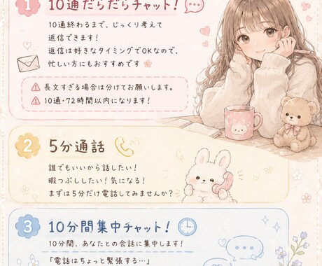 なんでもききます ひとりで考えてたことを誰かに話してみませんか？？ イメージ1