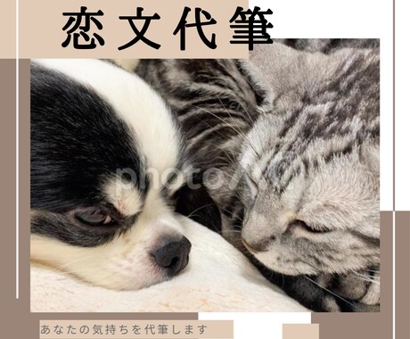 好きなのにこわい。届いてほしい…。想いを文にします あなたの言葉・癖・情緒の深層まで読み取って一番伝わる形へ イメージ1