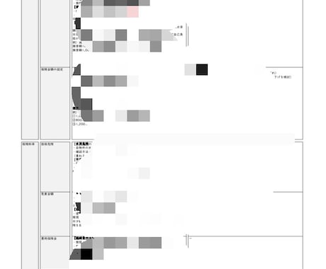 火災保険 補償内容検討/見直しシート販売します 補償内容の検討/見直しのポイントをまとめています！ イメージ2