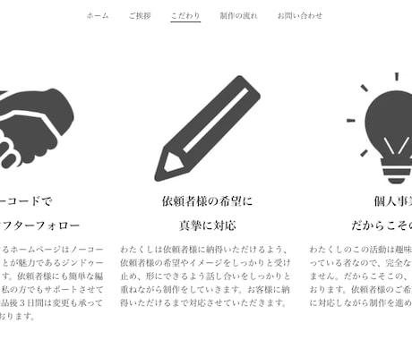 格安でjimdoでホームページ作ります パソコンは苦手だけど簡単にHPを持ちたい方へ イメージ2
