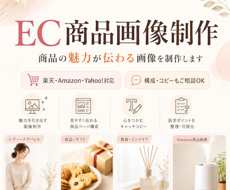 商品の魅力が伝わるEC商品画像を制作します イメージ1