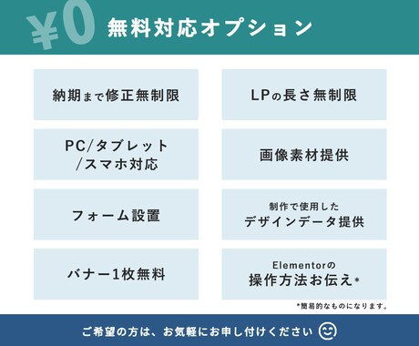 あなたのビジネスを後押しするLP制作します ElementorでLP制作。丁寧にご対応します。 イメージ2