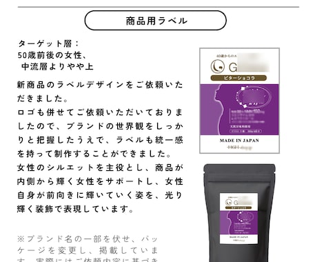 心に寄り添ったラベルをデザインします ちょっと素敵に、もっと魅力的に！ イメージ2