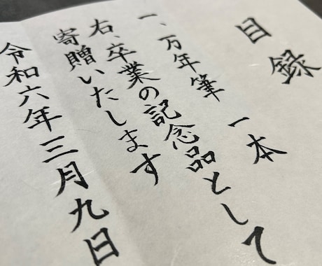 現役秘書が手書きの【履歴書、ES等】作成いたします 式辞各種、履歴書、エントリーシート、宛名書き等お任せ下さい！ イメージ2
