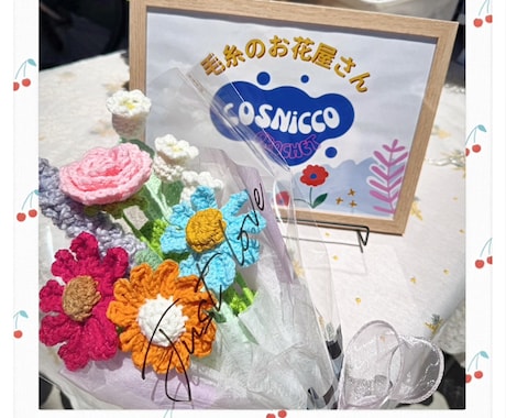 毛糸のお花でブーケ作ります イメージ1