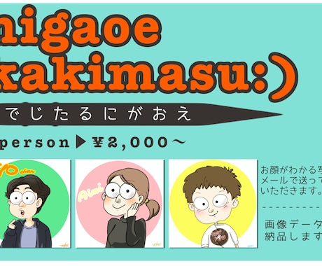 ポップなアイコンイラスト描きます イメージ1
