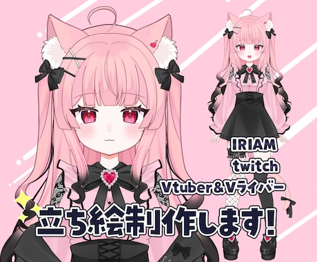 IRIAM、配信サイト利用OK 立ち絵描きます 商用料金込み◯かわいい立ち絵描きます！ イメージ1