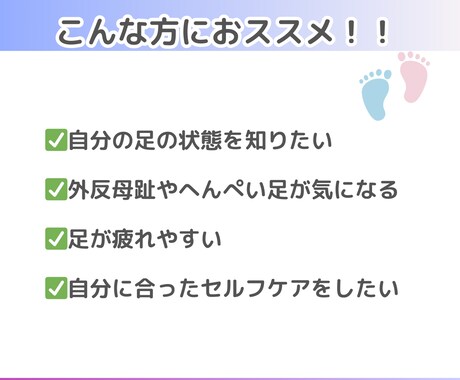足指セルフチェック法をアドバイスします 【顔出し不要で気軽に相談、チェック～セルフケアまで教えます】 イメージ2