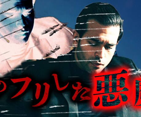 You tubeチャンネルサムネイル作成します 目立つサムネイルを作成いたします。 イメージ2