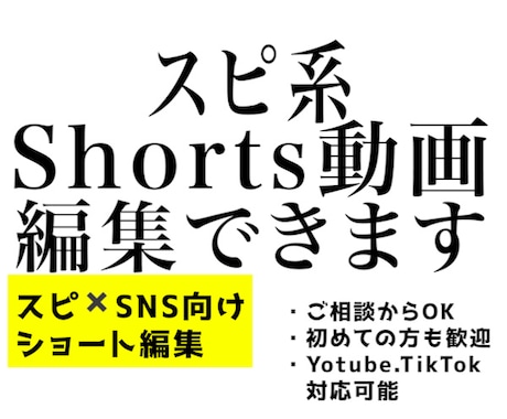 スピ系特化のショート動画作成できます ヒーラーだからできるスピ系SNS向けの動画編集！ イメージ1