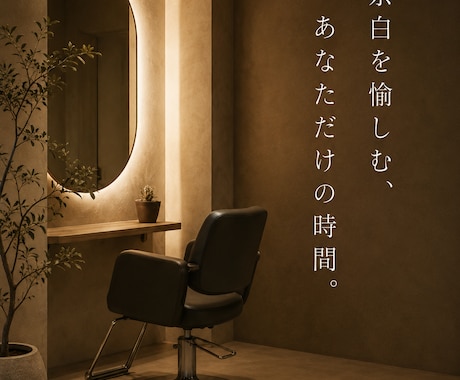 サロン専門 | 世界観が伝わるインスタ投稿作ります 現場目線で"伝わる"魅力的な投稿画像を4枚制作 イメージ2