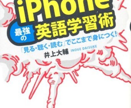 多言語習得の方法論を教えます learn how to learnを学べば言語習得は簡単！ イメージ1