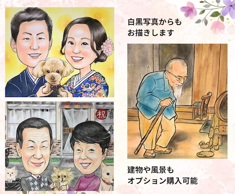 大切な思い出を優しいパステル画似顔絵にします 【送料無料で原画をお届け】長寿祝・ペット・大人数・ギフト イメージ2