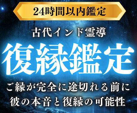 相手の本音と未来の流れ｜復縁の可能性を読み解きます 魂に刻まれた別れの因果を読み解き、再縁の可能性へ導く イメージ1
