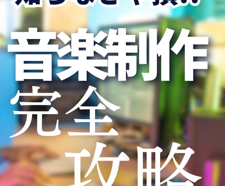現役EDMプロデューサーが音楽制作のコツを教えます 楽曲をリリースレベルまで押し上げる秘訣をお伝えします！ イメージ1