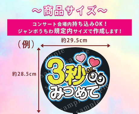 あなただけのオリジナルファンサうちわ制作します あなたの推し活を応援！わからない事はご相談ください！ イメージ2