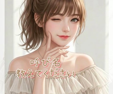今すぐ聞いて欲しい✧話したい✧お聞きします ⁠✧心の声お聞きします✧どんなお話しでもじっくり耳を傾けます イメージ2