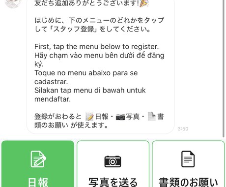 LINE連携の日報・業務管理アプリ制作します アプリ不要！スタッフはLINEから報告、本社はWebで管理 イメージ2