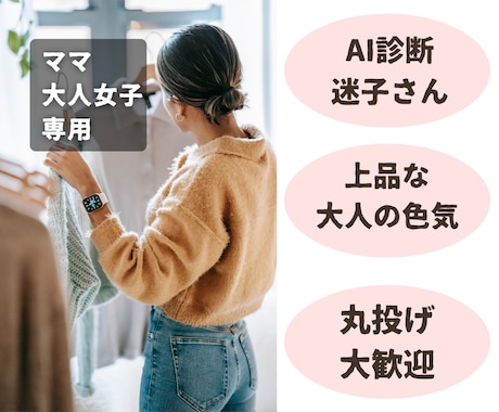 身近なプチプラ服で作る上品な色気と着痩せを叶えます イメージ1
