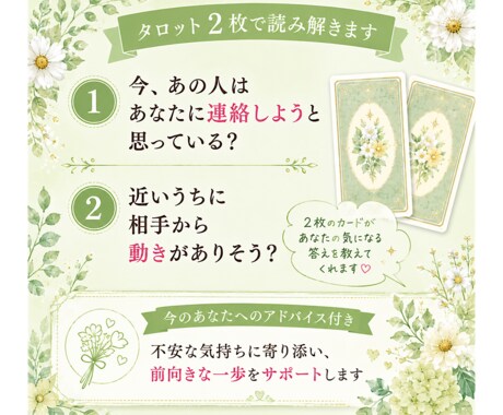 あの人から連絡が来る可能性を占います 待ってていい？今のあの人の気持ちと動きを読み解きます イメージ2