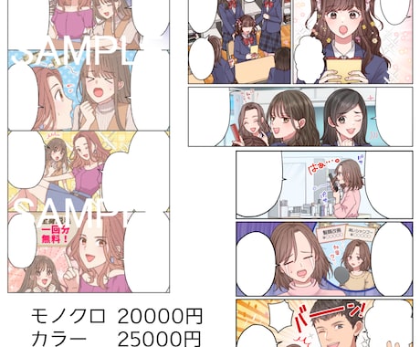 カラー/モノクロの漫画を描きます ウェブ用、広告用、記念漫画など何でもご相談下さい！ イメージ2