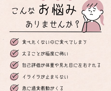 摂食障害の辛さをお聞きします あなたな悩み、不安に寄り添います。 イメージ1