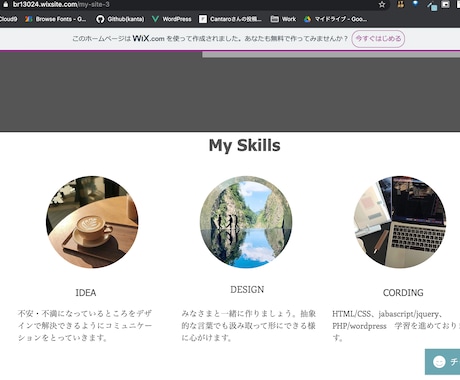 簡単なWebサイト/HPを作成いたします Wix&Baseなどで【安価に】&【時短に】 イメージ2