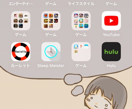 スマホのトップ画描きますます のほほんとした スマホのトップ画かきます！ イメージ1