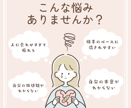 仕事のモヤモヤ・転職の不安を整理します 転職するか悩んでいる方へ｜何が向いているのか整理しませんか？ イメージ2