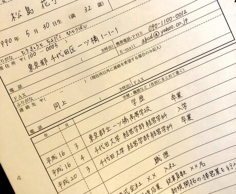 履歴書代筆します 印象を変えたい方！手書きが面倒な方に！ イメージ1