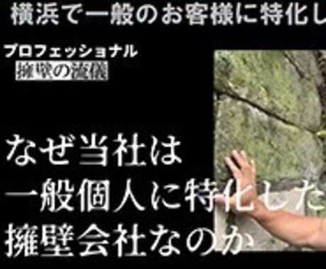 貴方の「擁壁の不安と悩み」解消します 擁壁不具合、擁壁の不安と悩み、的確なアドバイスをします イメージ2